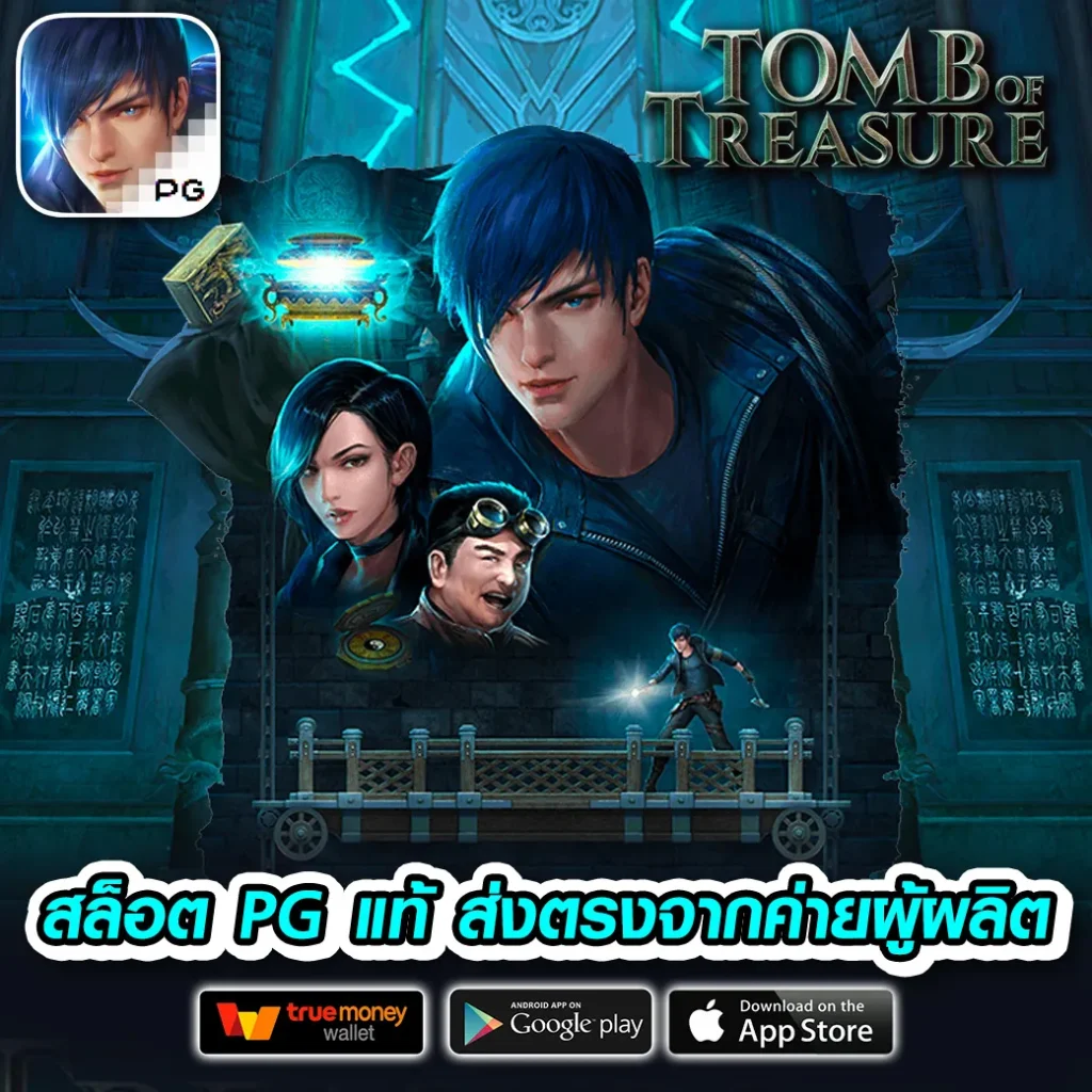 เล่น max 99 th