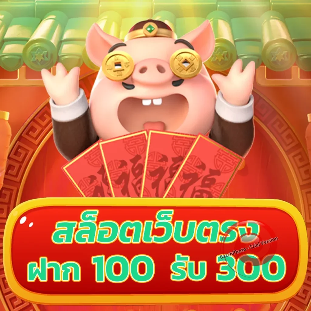 maxth เกมสุดฮิต